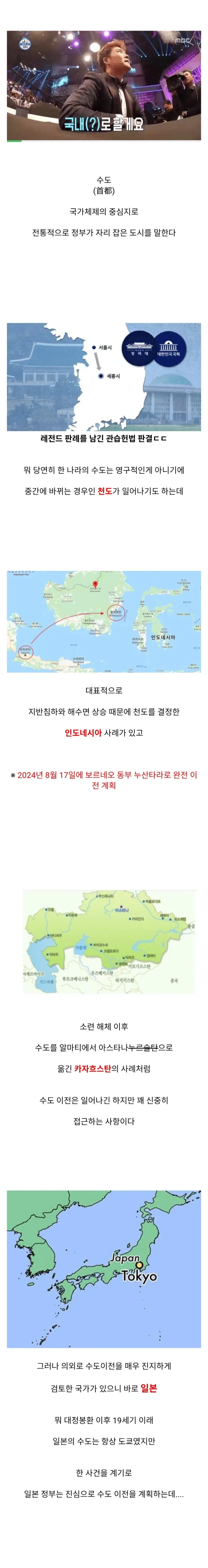 의외로 일본의 수도가 될 뻔한 곳.jpg_1.webp