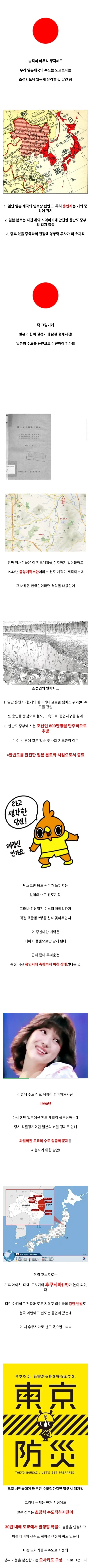 의외로 일본의 수도가 될 뻔한 곳.jpg_3.webp