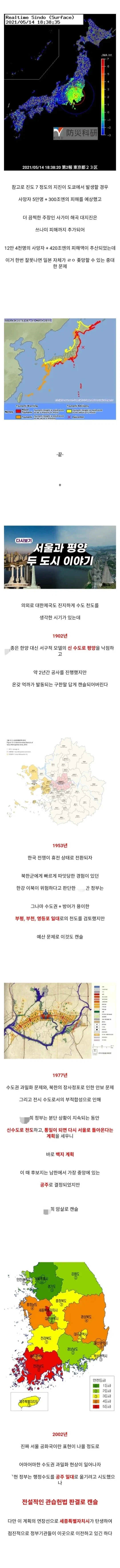 의외로 일본의 수도가 될 뻔한 곳.jpg_4.webp