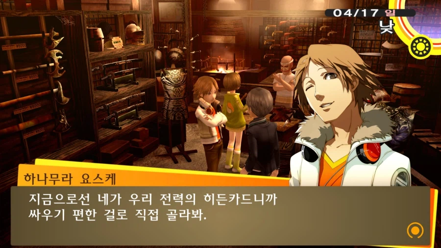 페르소나)시리즈의 초반 지원금 수준_3.webp