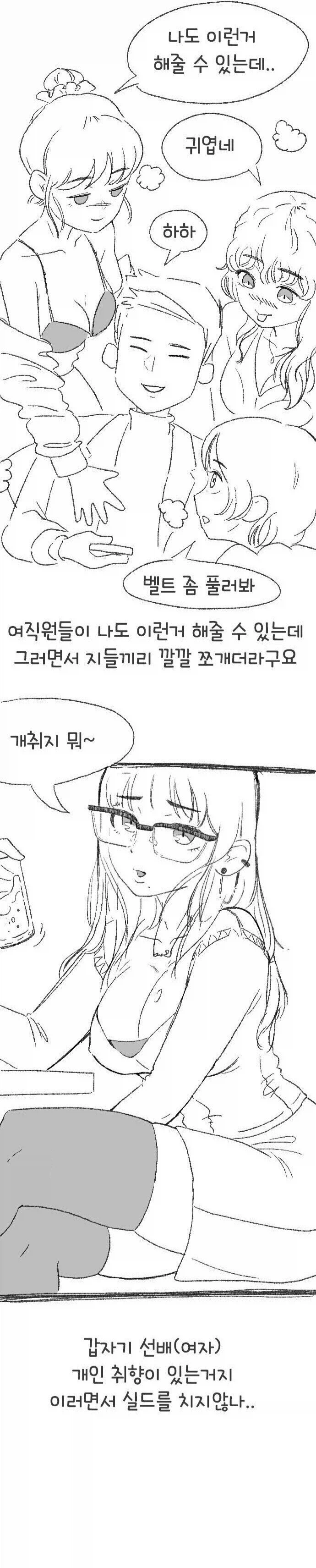 잘 생긴 남자 극혐이네요 Manhwa._2.webp