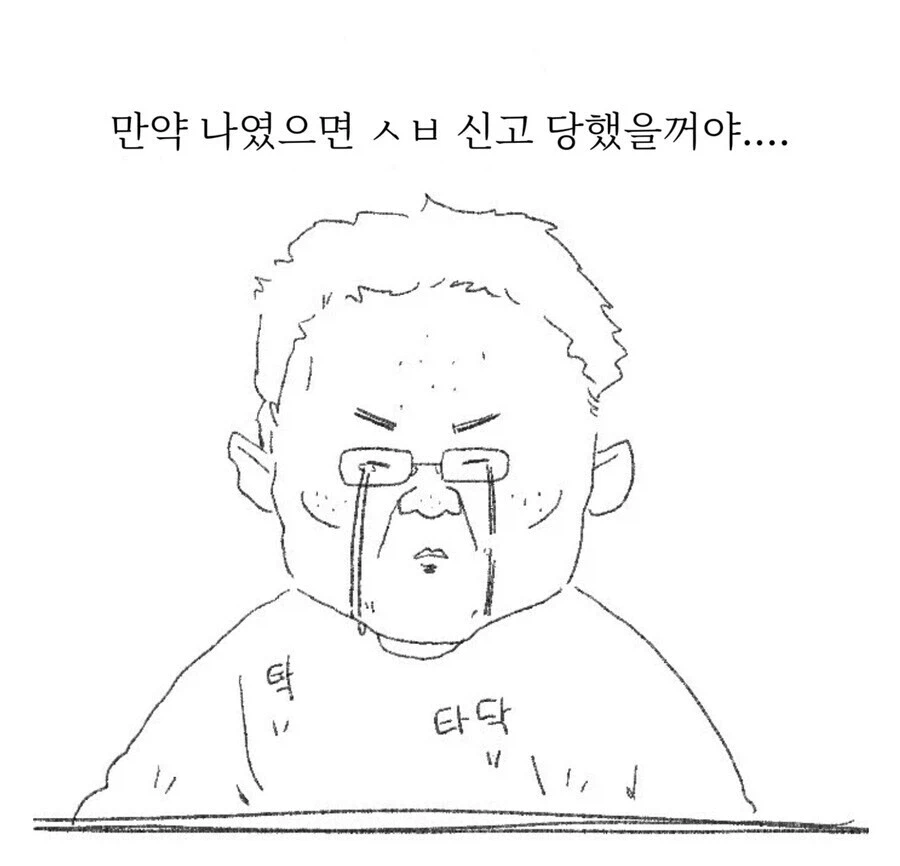 잘 생긴 남자 극혐이네요 Manhwa._3.webp