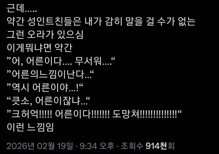 서로서로 두려워하는 어른과 아이들_1.webp