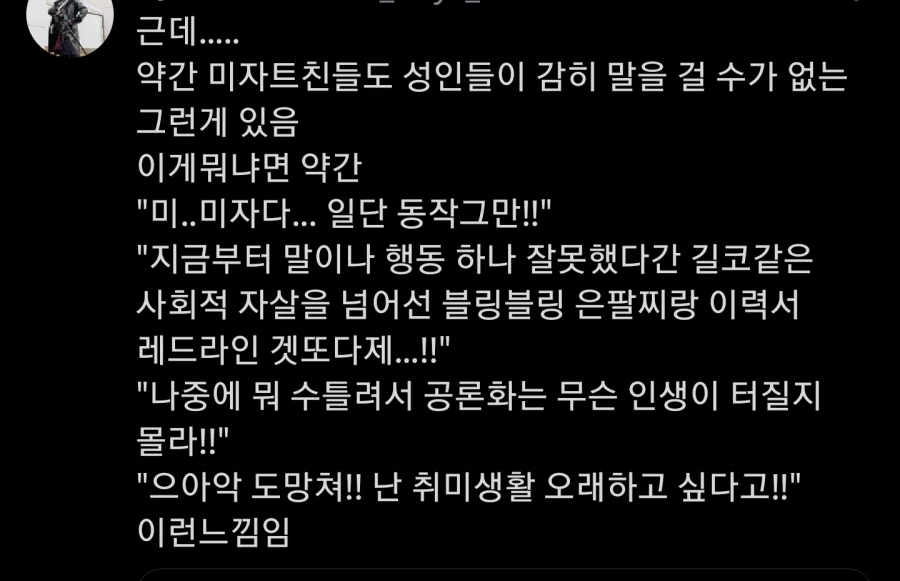 서로서로 두려워하는 어른과 아이들_2.webp