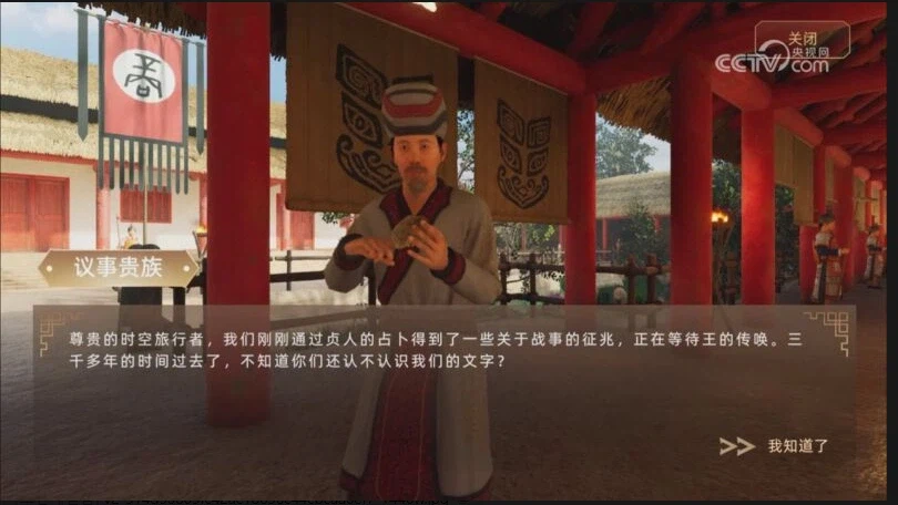 고대 중국 상나라시대 궁궐_3.webp