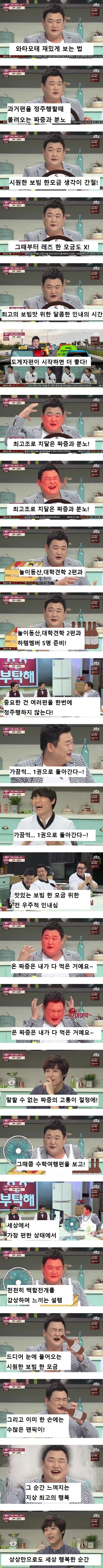 와타모테 보는.jpg_1.webp