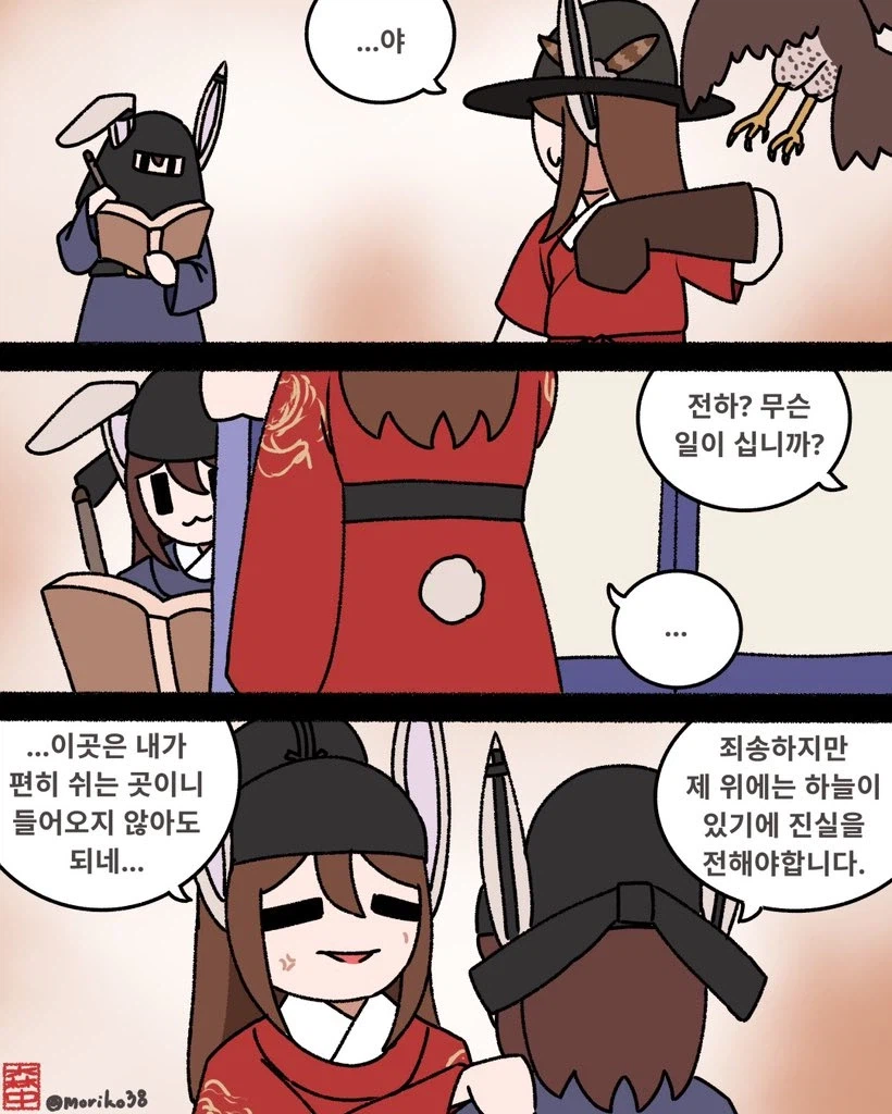 왕 : 아 쫌 그만 따라다녀_1.webp