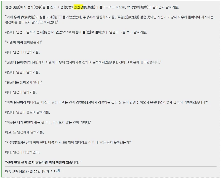 왕 : 아 쫌 그만 따라다녀_2.webp