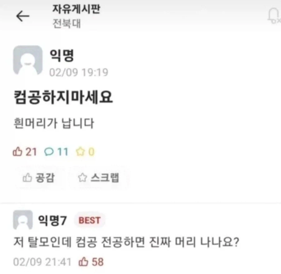 의문의 홍보 글_1.webp