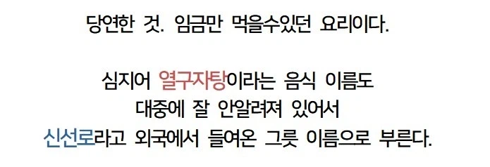 오래된 전통 한국 음식인데.. 안먹어본 사람들 많은 음식_5.webp