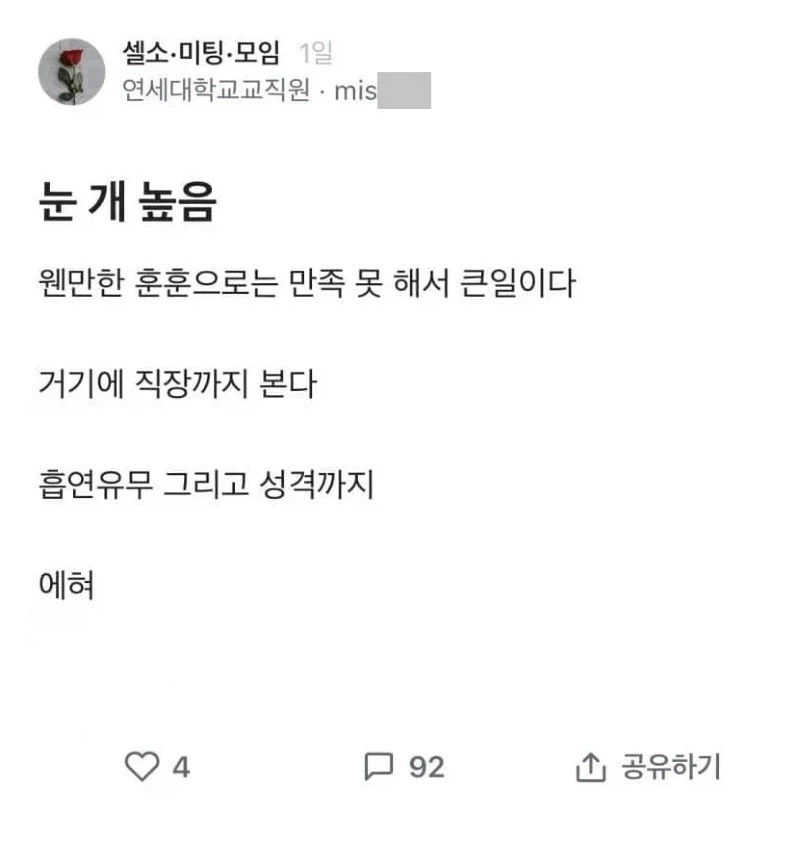 너 나랑 결혼하게?_1.webp
