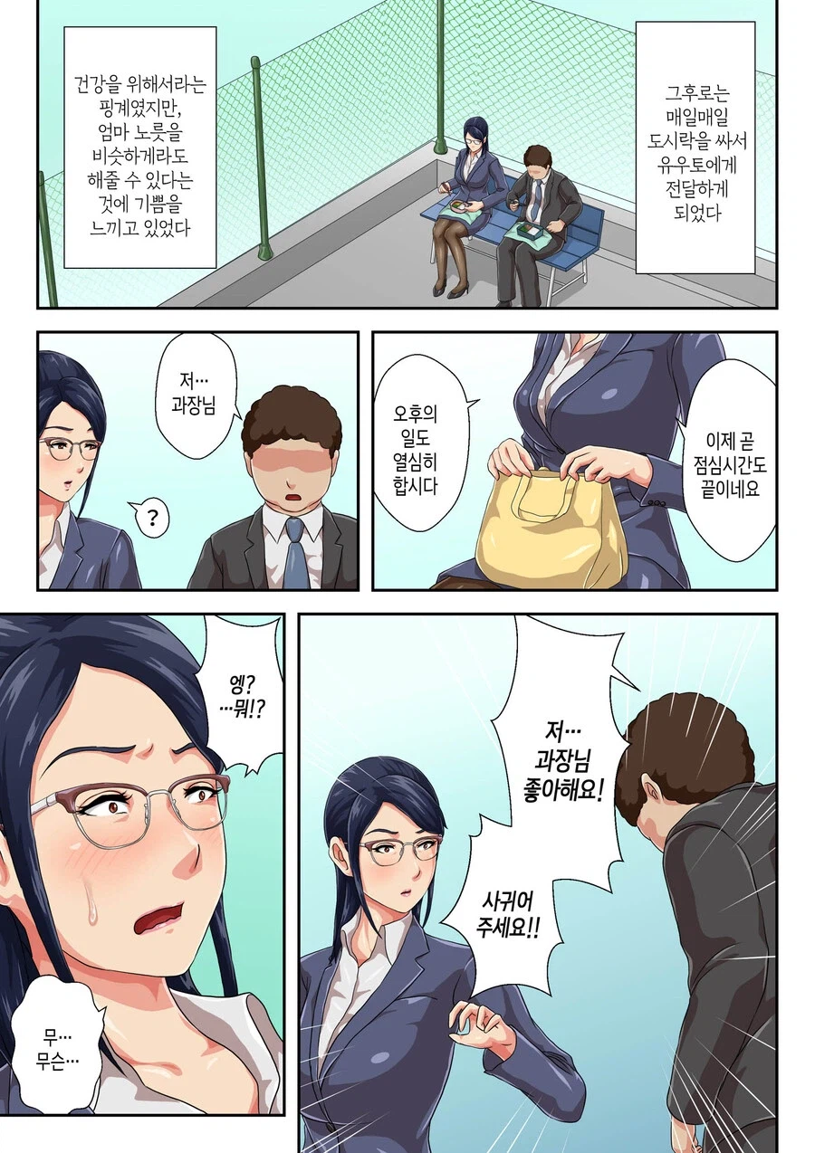 못미더운 후배 도시락 챙겨주는 선배_9.webp