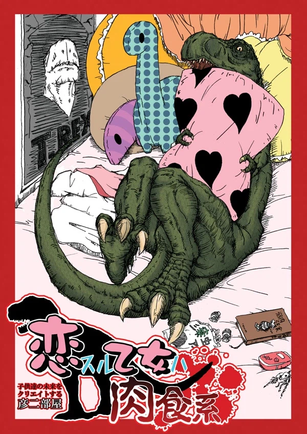 나도 공룡덕후들에게 물어보고 싶은거_2.webp