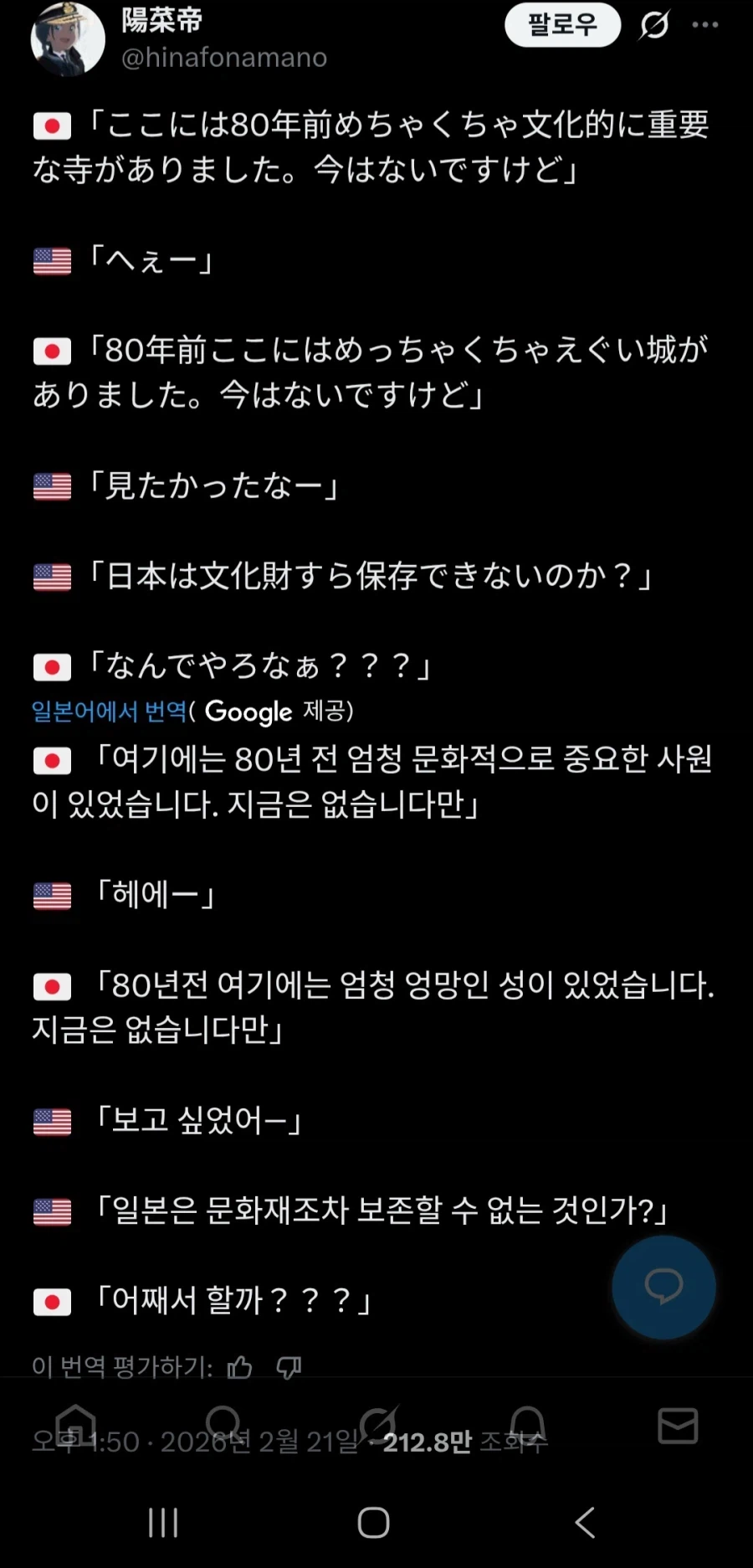 한 대 더 맞았으면 너도 이유를 알 수 있었을 텐데_1.webp