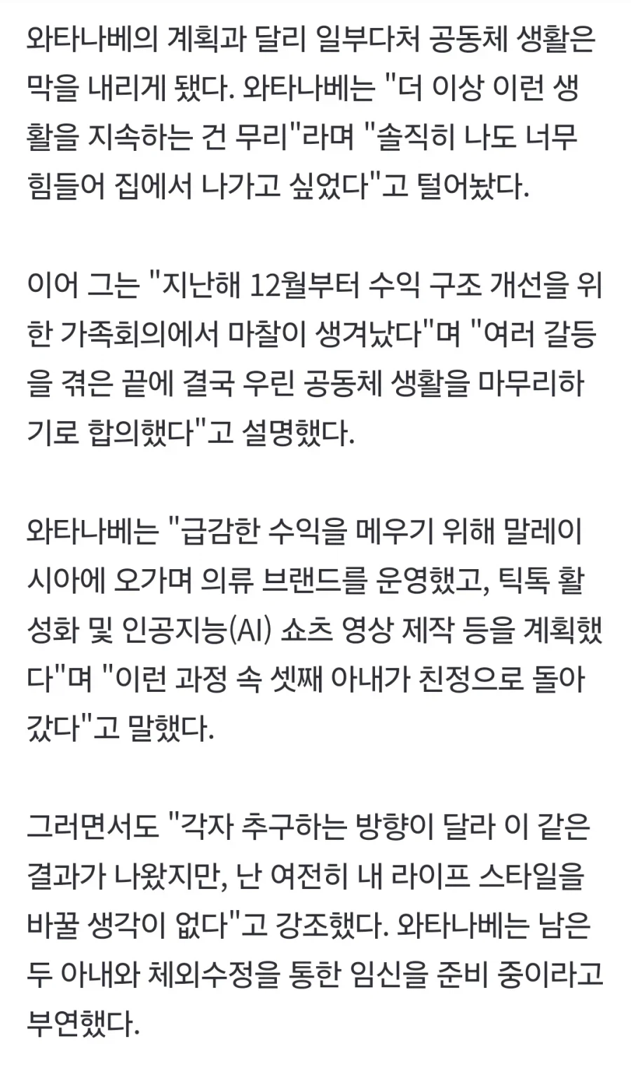 현실에서 하렘물을 잘 시도하지 않는 이유_3.webp