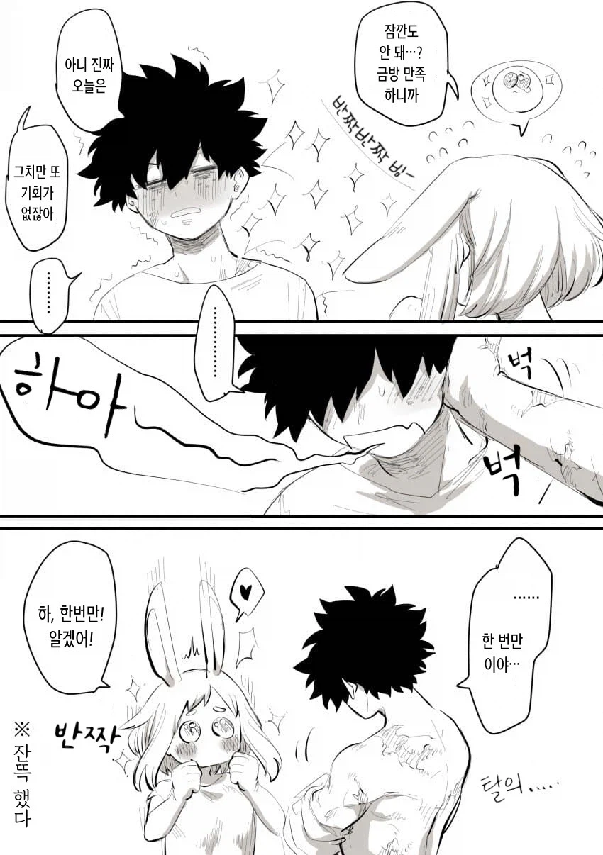 나히아)걍 야밤에 우라라카 순애순애한거 보다가 느낌와서_7.webp