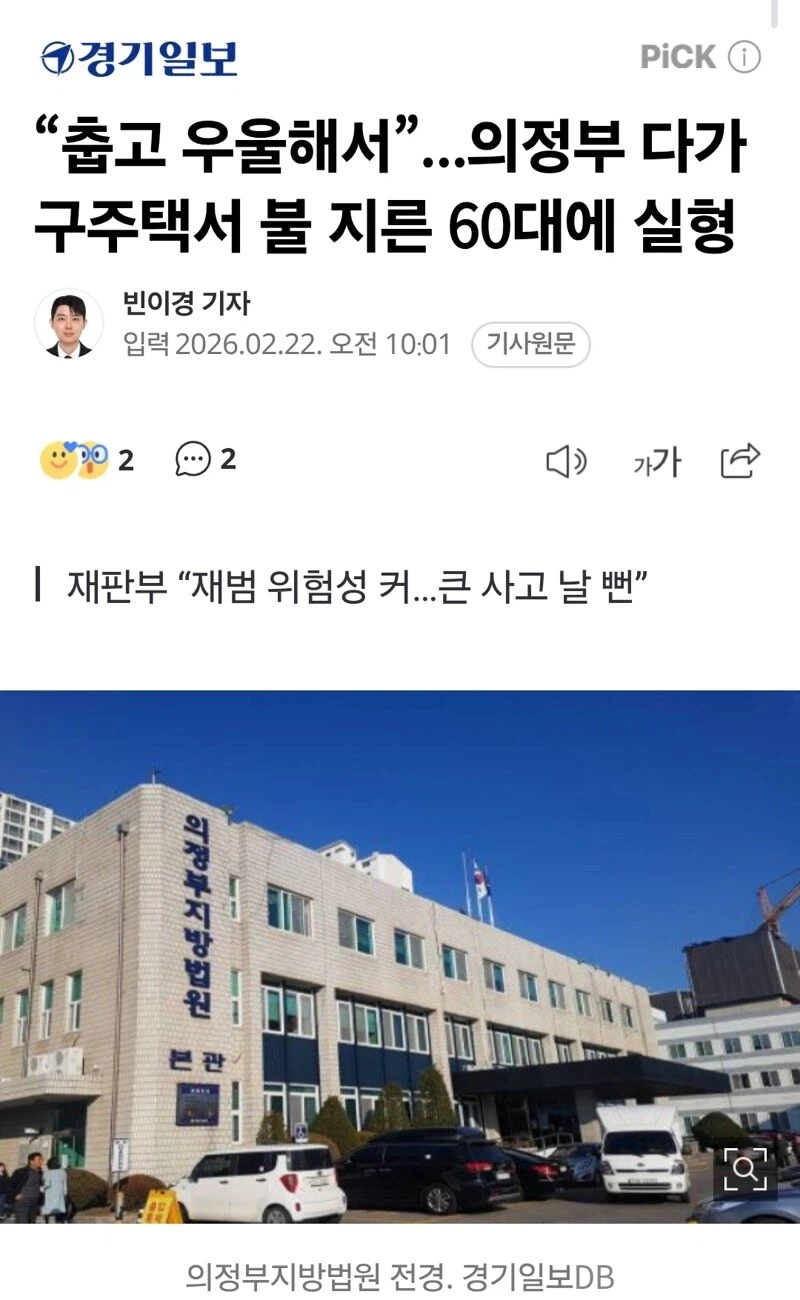 춥고 우울해도 집에서 하면 안되는거..._1.webp