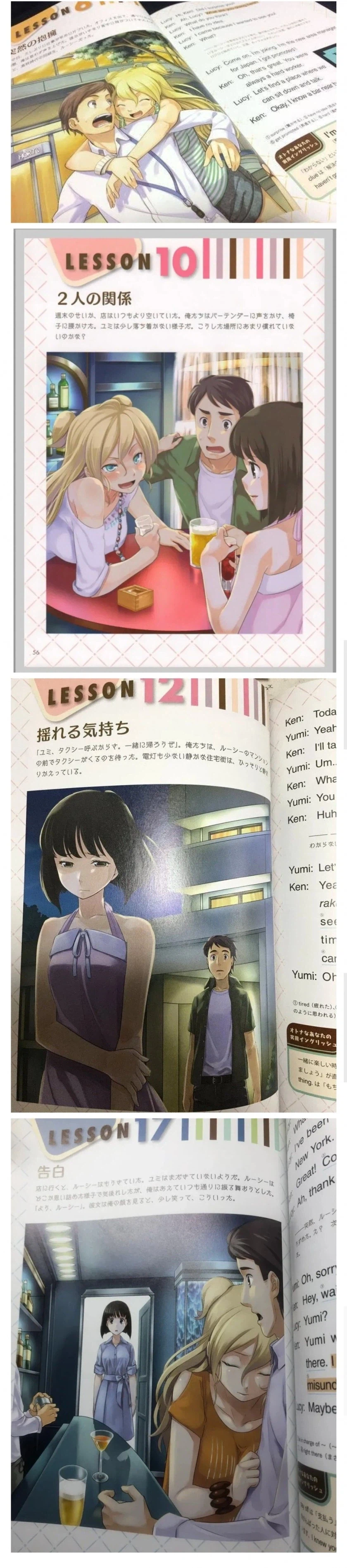 뒷이야기 궁금한 일본 영어 교제_1.webp