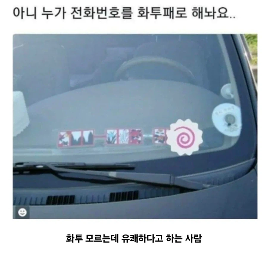 특이한 자동차 전화번호_1.webp