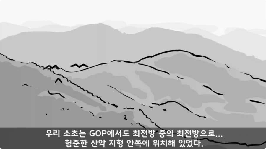산신령의 분노.jpg_3.webp