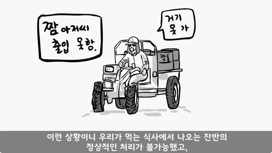 산신령의 분노.jpg_5.webp
