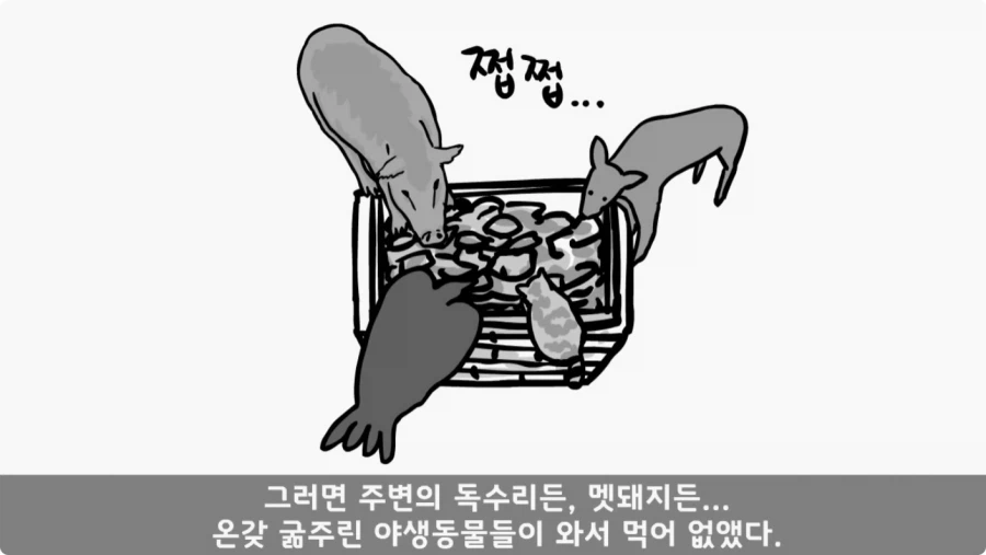 산신령의 분노.jpg_9.webp