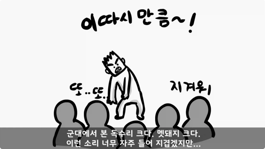 산신령의 분노.jpg_10.webp