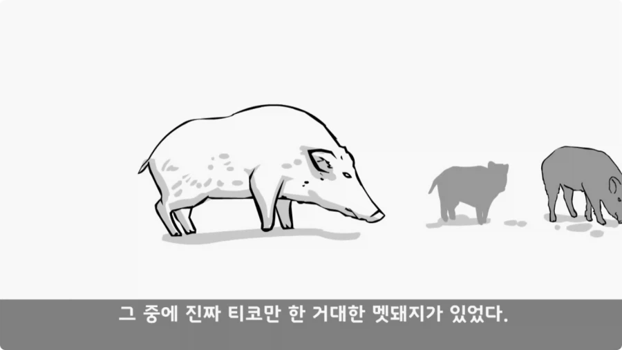 산신령의 분노.jpg_12.webp