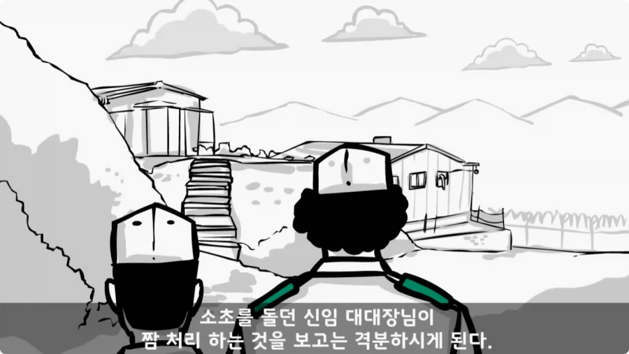 산신령의 분노.jpg_16.webp