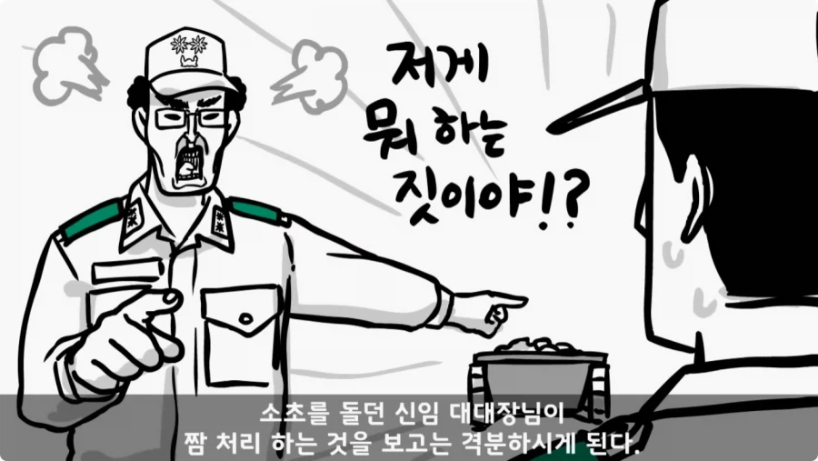 산신령의 분노.jpg_17.webp