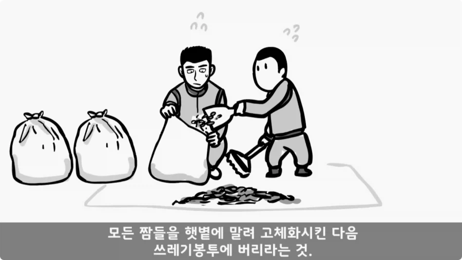 산신령의 분노.jpg_24.webp