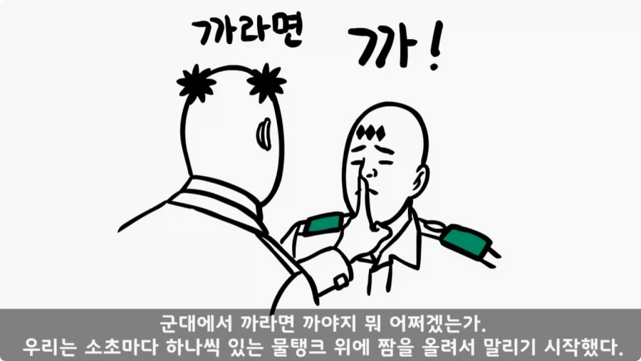산신령의 분노.jpg_25.webp