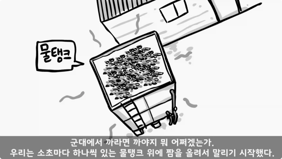 산신령의 분노.jpg_26.webp
