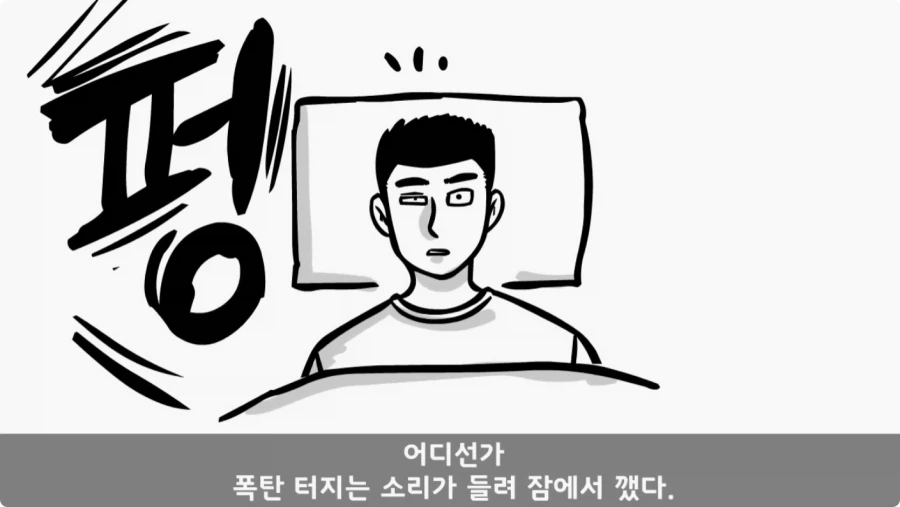 산신령의 분노.jpg_28.webp