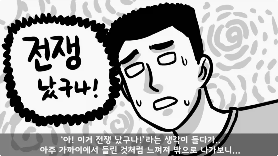 산신령의 분노.jpg_31.webp