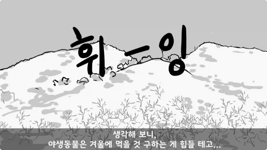 산신령의 분노.jpg_33.webp