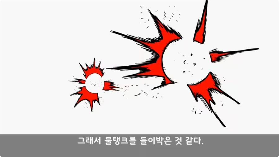 산신령의 분노.jpg_36.webp