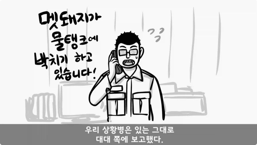 산신령의 분노.jpg_40.webp