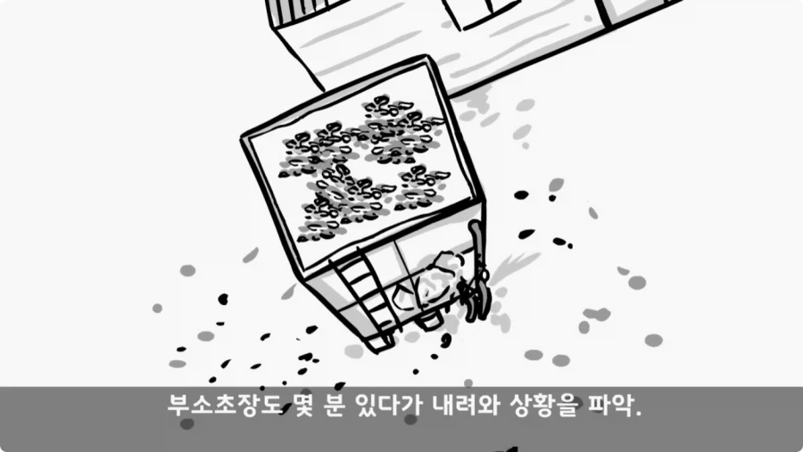 산신령의 분노.jpg_41.webp