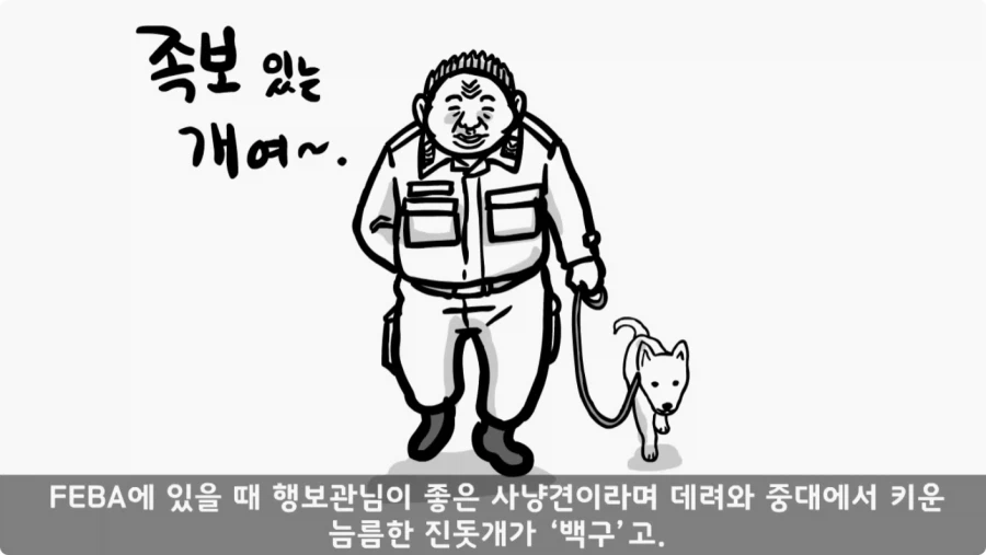 산신령의 분노.jpg_46.webp