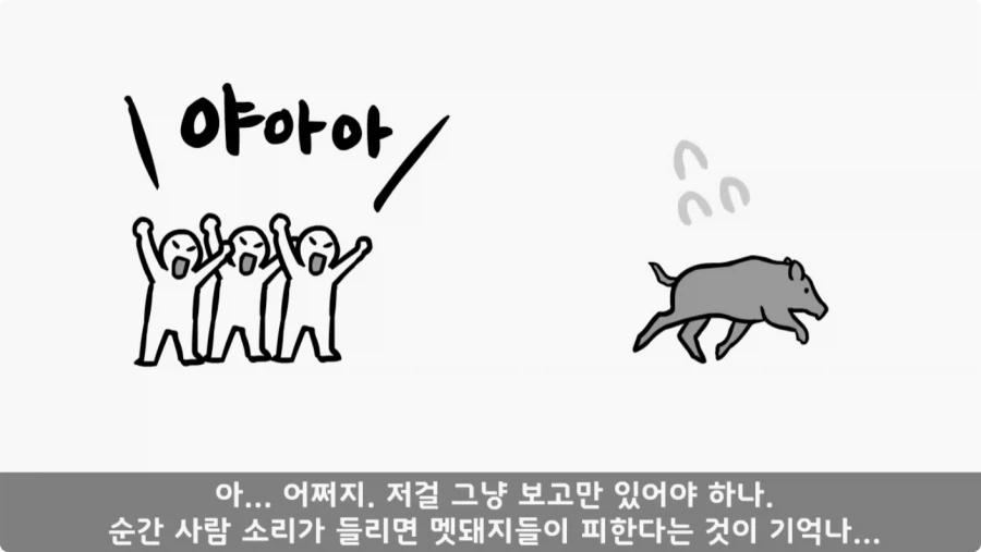 산신령의 분노.jpg_55.webp