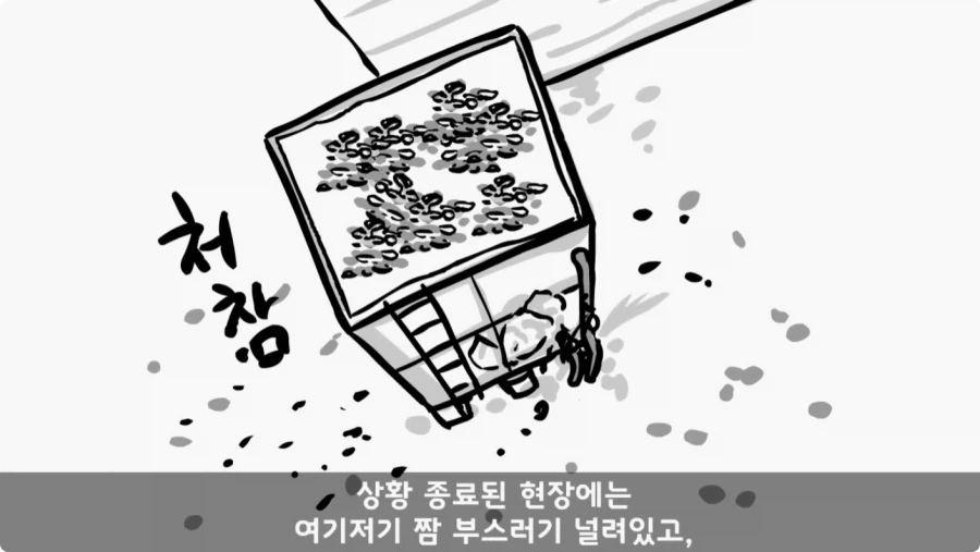 산신령의 분노.jpg_60.webp