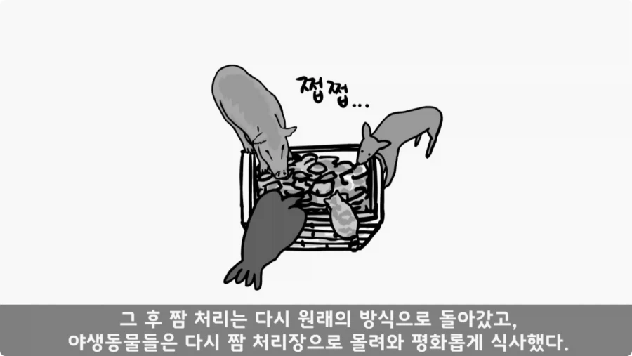 산신령의 분노.jpg_64.webp