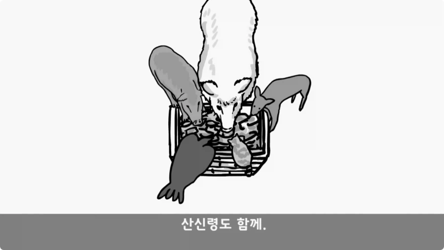 산신령의 분노.jpg_66.webp
