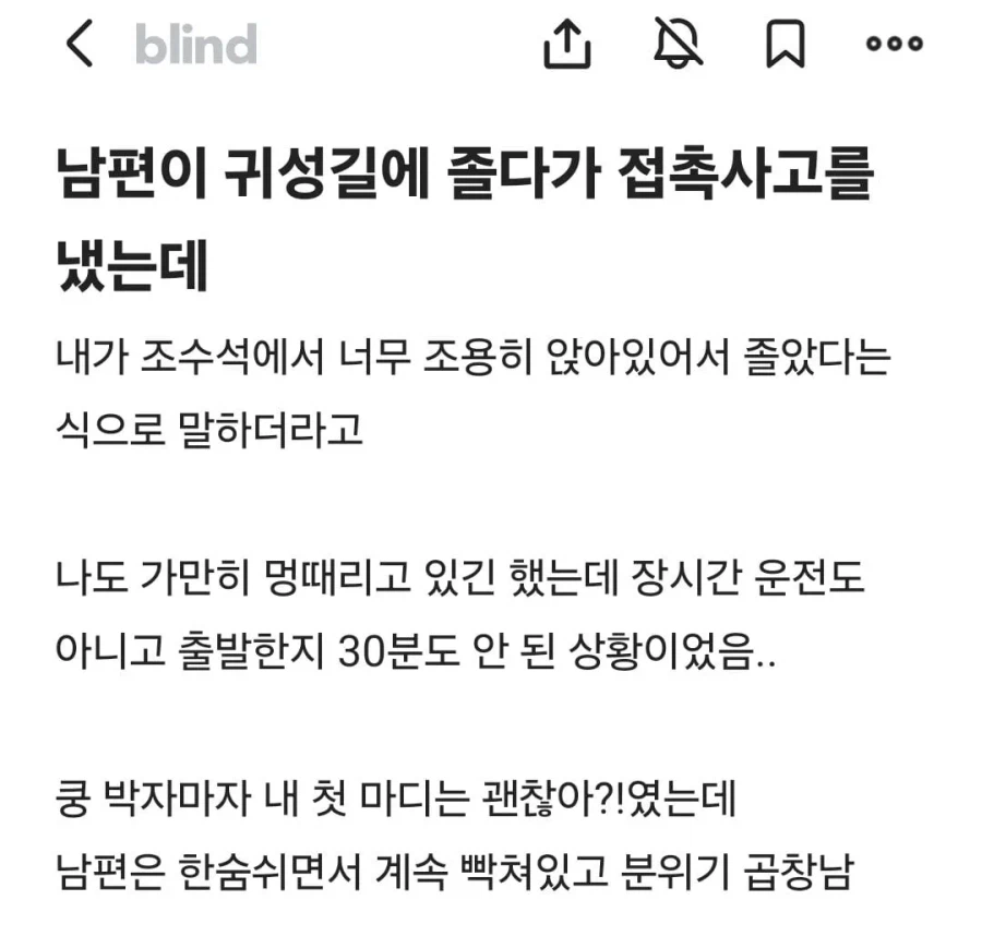 조수석에서 졸면 안되는 이유_1.webp