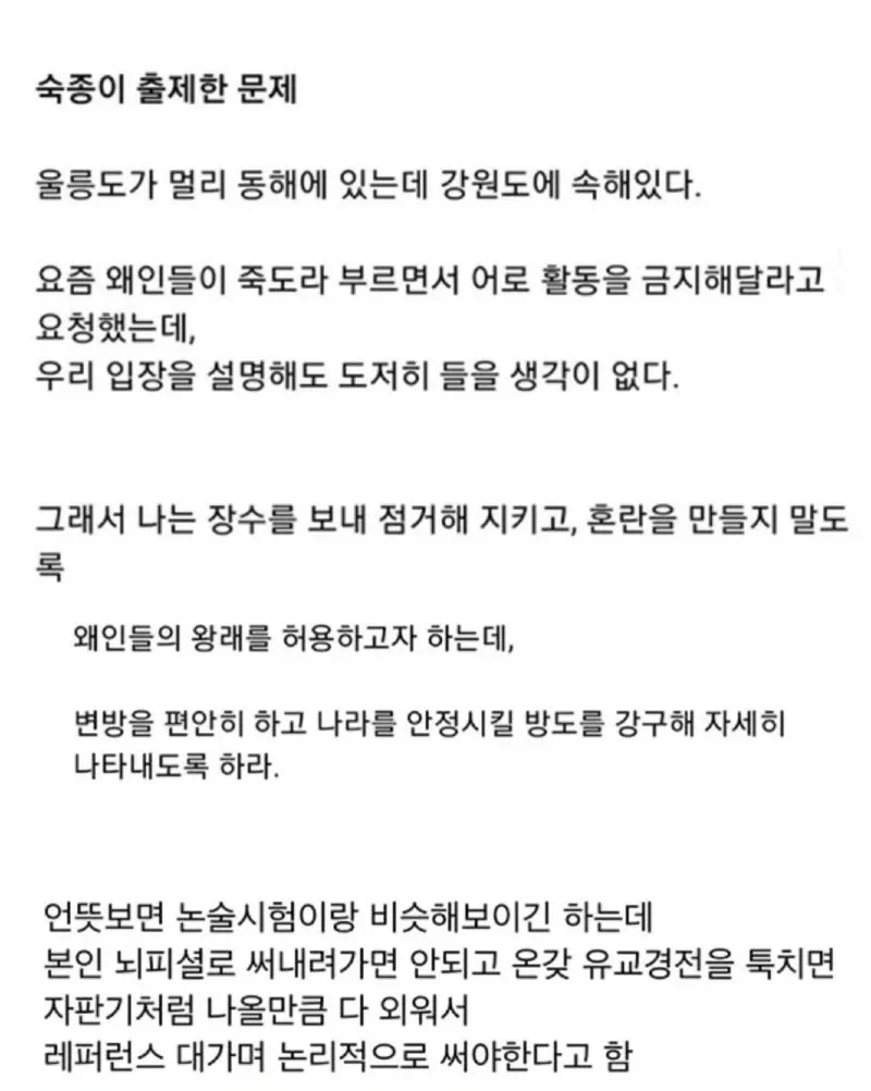 조선시대 과거 시험 난이도 체감하기_7.webp