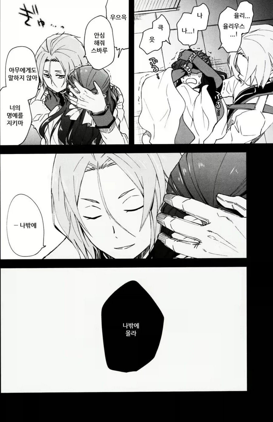 순애물 클리셰_4.webp