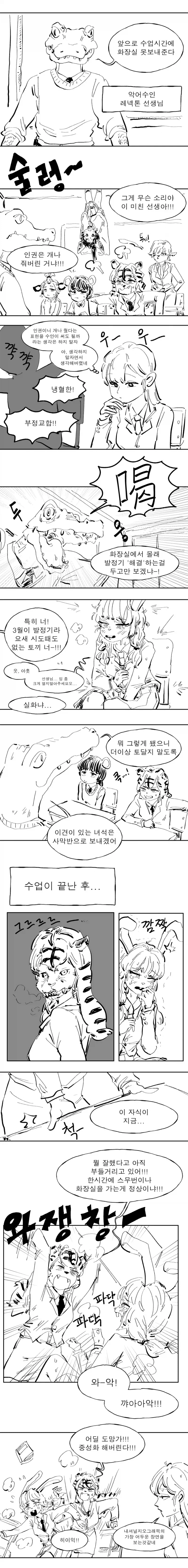 지금부터 화장실 사용 금지다 짐승들아_1.webp