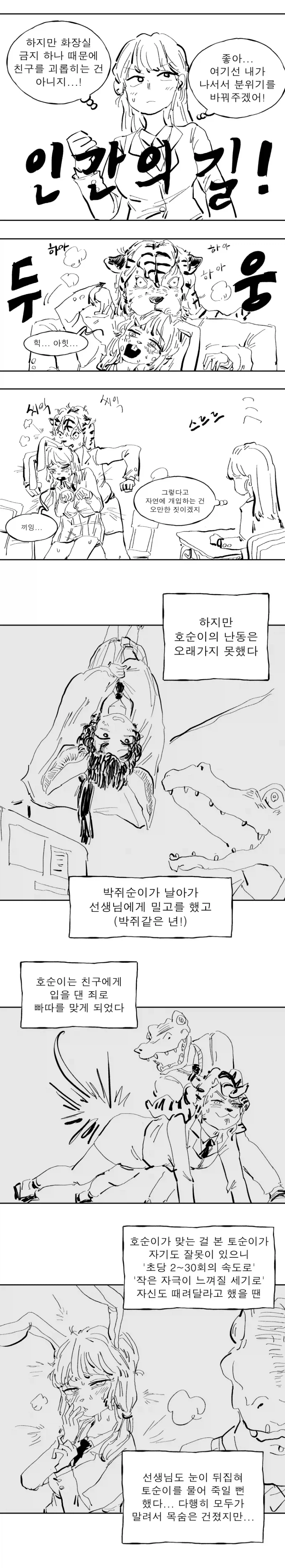 지금부터 화장실 사용 금지다 짐승들아_2.webp
