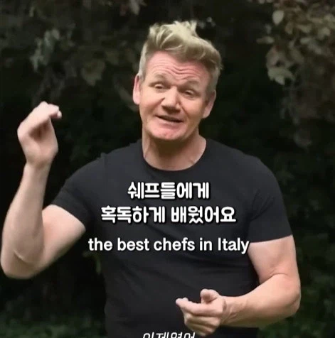 이탈리아인 앞에서 파스타 만드는 고든렘지_13.webp